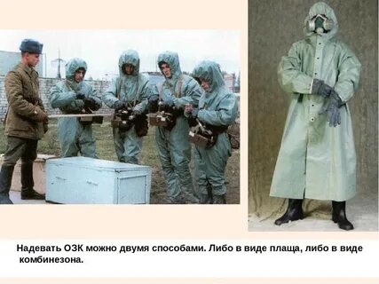 Озк в виде комбинезона порядок