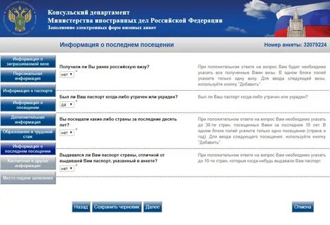 Консульский учет это