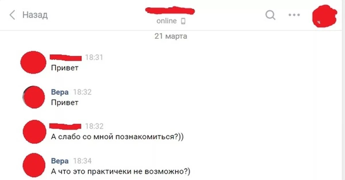 Как познакомиться с девушкой что написать. Познакомиться с девушкой в интернете. Как познакомиться с девушкой. Как правильно знакомиться с девушкой. Как написать девушке чтобы познакомиться.