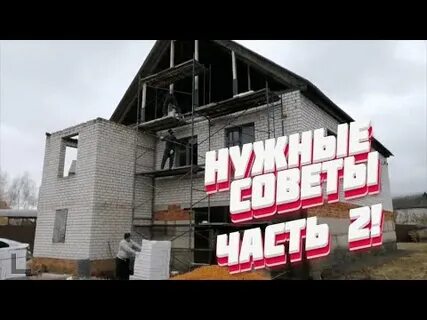 2 канал строительство