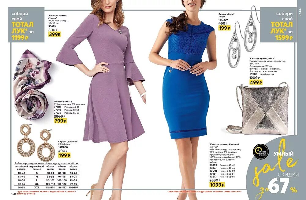 Платье avon. Платье avon. Платье эйвон. Платья эйвон фото. Женское платье avon 1441964.