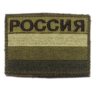 Полевые шевроны