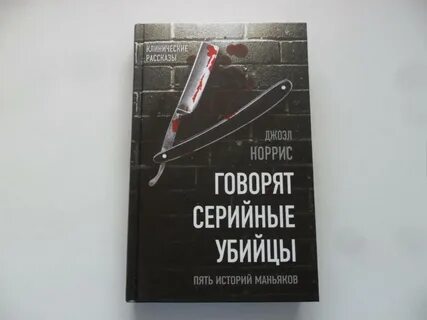 Пятеро убийц