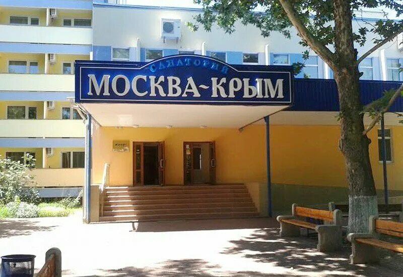 , 18, керчь. керчь. москва-крым, санаторий (керчь) 3*. пансионаты в керчи. санаторий москва-крым г.