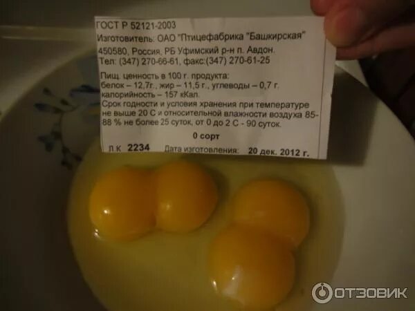 Два желтка примета. Яйцо в котором 2 желтка. Куриные яйца с двумя желтками. Яйца с двойным желтком категория. Калорийность вареного желтка куриного яйца.