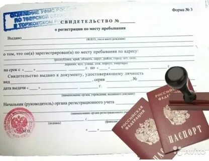 Сколько можно проживать без прописки