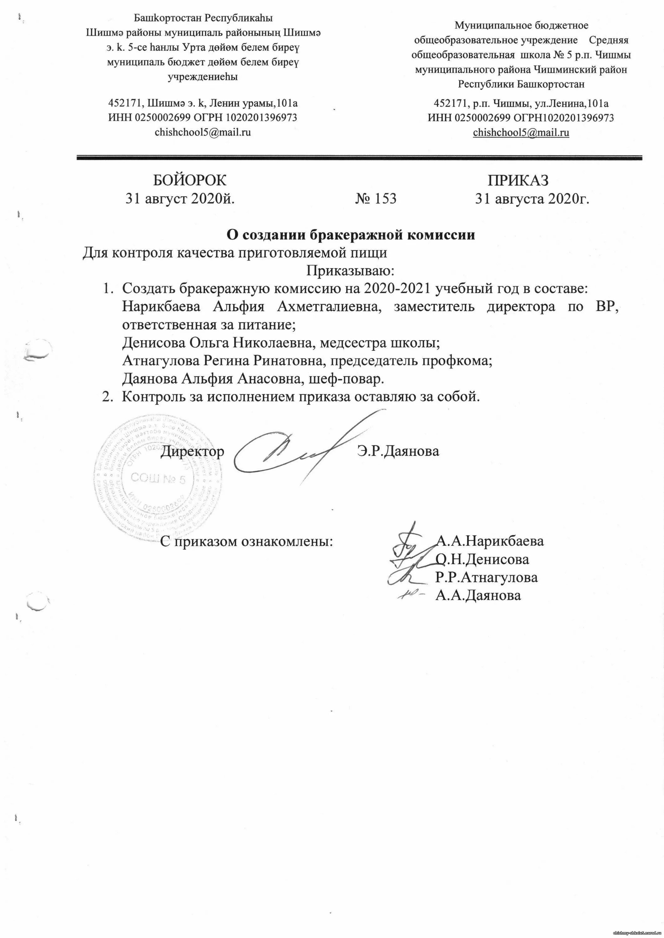 рп5 чишмы башкортостан. поселок чишмы. рп5 чишмы башкортостан. школа 5 чишмы. рп5 тогучин.