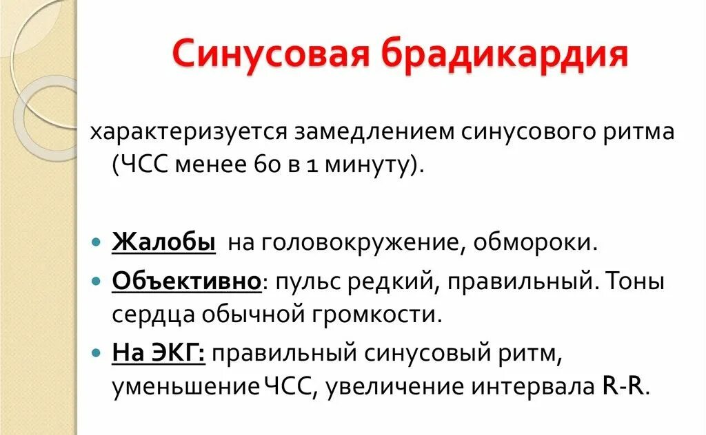 Что значит брадикардия у взрослых. Что значит брадикардия у взрослых