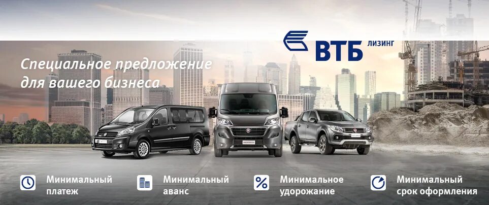 Авто втб лизинг. Лизинговая компания втб. Втб лизинг автомобиль. Втб лизинг ростов. Авто втб лизинг.