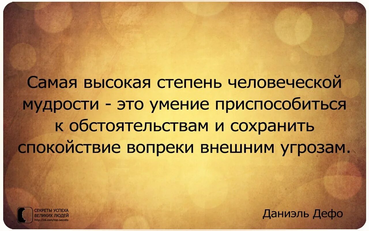 Руки его всегда находили себе дело. Умные мысли и высказывания. Умные и красивые фразы. Мудрые высказывания. Умные цитаты.