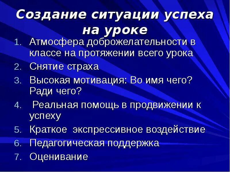 Воспитание это успех для презентации. План выступления на педагогическом совете. Три слагаемых успешного воспитания детей. Обучение и воспитание успехом. Сухомлинский создание ситуации успеха.