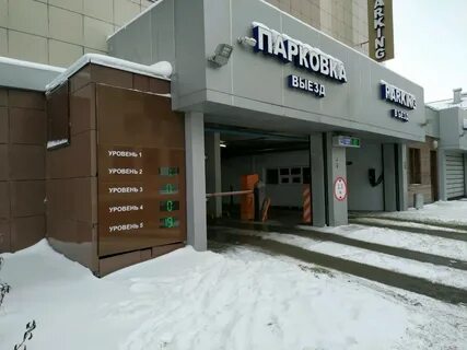Теплая парковка казань