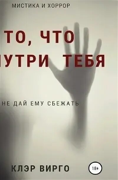 Все внутри тебя книга.