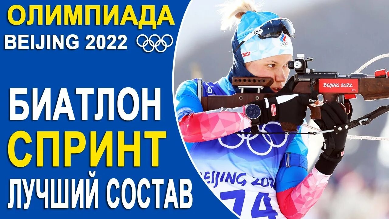 Биатлон спринт женщины чайковский. Биатлон спринт женщины чайковский