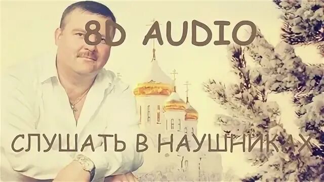 Версия аудио слушать