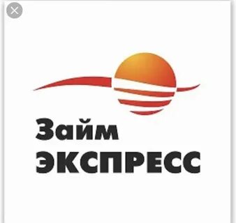Займ экспресс рядом
