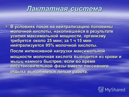 Как нейтрализовать молочную