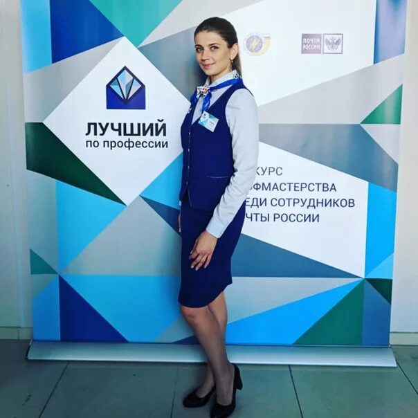 Сайт сотрудников почты. Лучший сотрудник. лучшие сотрудники почты россии. хороший персонал почты. курсы профессий.