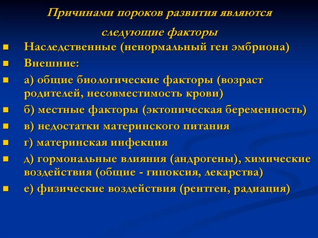 Пороки с обеднением сердца большого круга. Основа порока. Основа порока. Классификация врожденных пороков развития таблица. Основа порока.