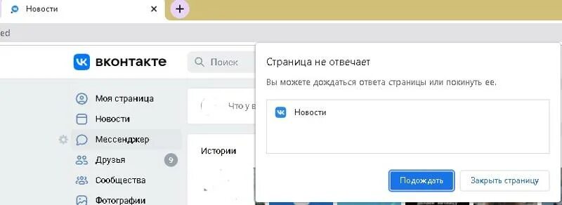 как удалить контакт в ватсапе. вылетает из вк на компе. контакты андроид. зайти на чужую страницу в вк. почему contact.