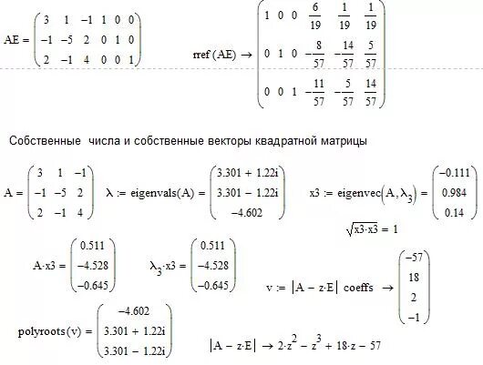 Матрица оператора в собственном базисе