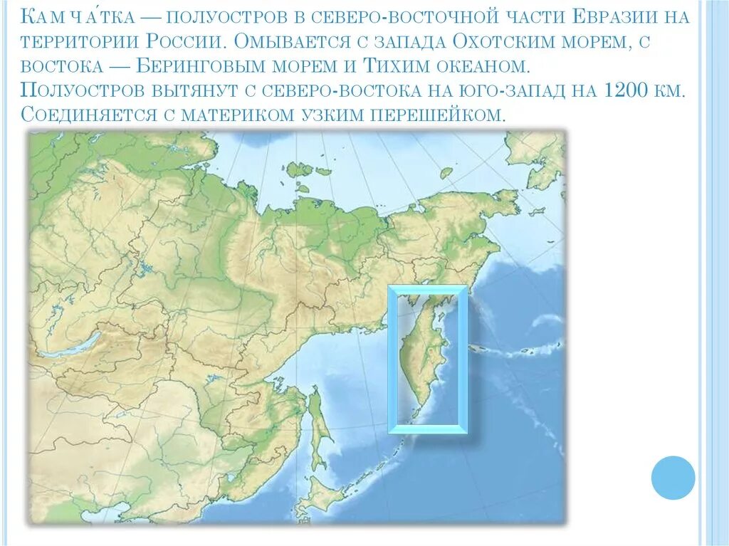 Примеры полуостровов в россии. Крупнейшие полуострова Евразии и Северной Америки на карте 5 класс. Крупнейшие полуострова Евразии на карте. Восточная часть Евразии. Острова и полуострова Евразии.