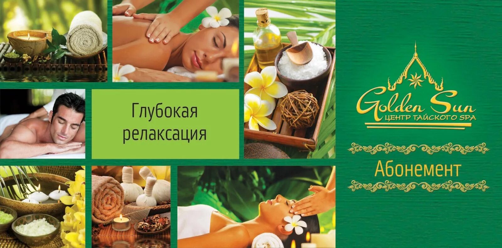 Спа массаж подарочный сертификат. Подарочный сертификат в спа. подарочные сертификаты спа массаж. приглашение в спа. подарочный сертификат в спа для мужчин.