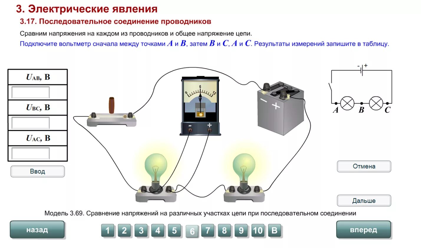 Последовательное соединение проводников схема цепи