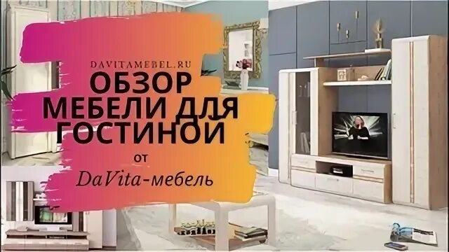 Давит мебель новосибирск