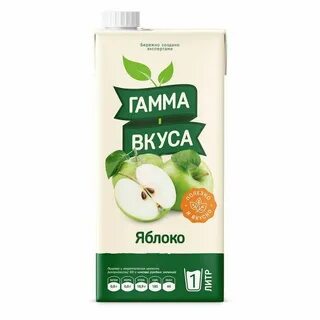Гамма вкуса