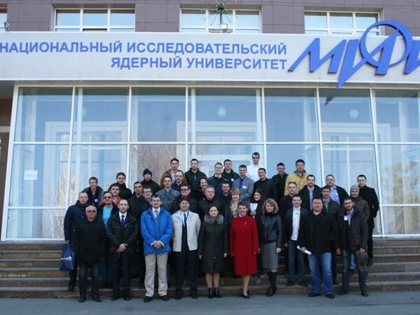 Московский институт ядерной физики. Московский институт ядерной физики. Физико ядерный институт. Физико ядерный институт. Физико ядерный институт.