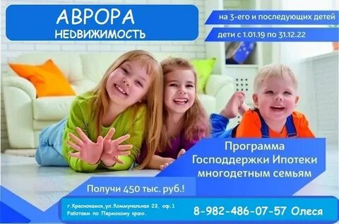 Материнский капитал на третьего и последующих