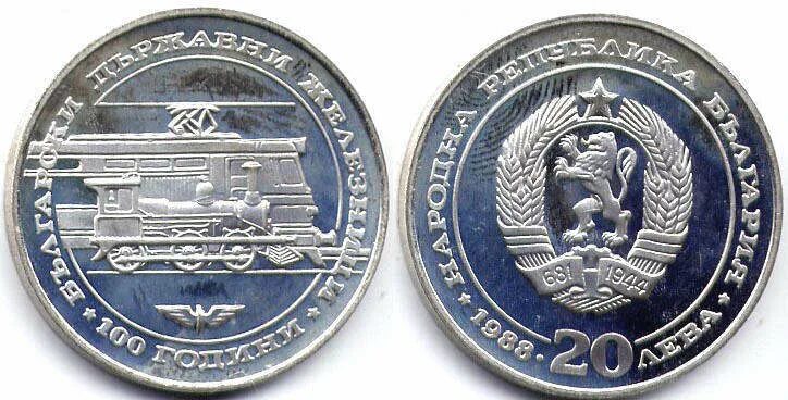 20 лева