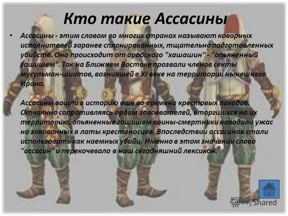 кто такие эмо. влияние паразитов на животных. стрелецкое войско ивана грозного. кто такие неформалы. эмо.