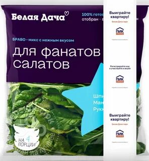 Салат белая дача