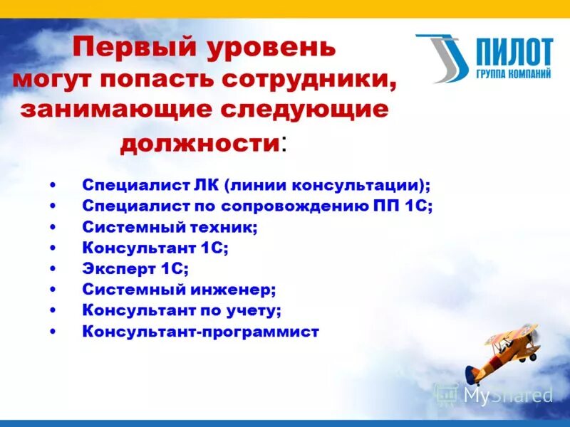 сотруднику занимавшимся данным