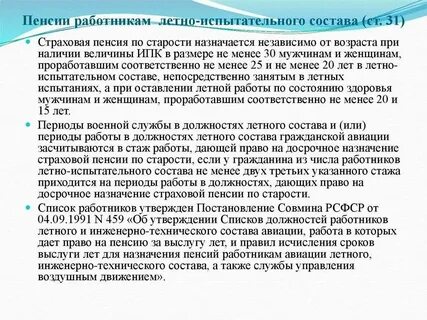 Доплата к пенсии работникам угольной