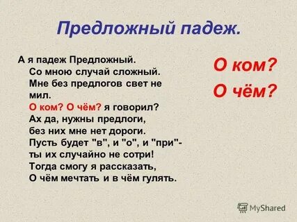 Слово гвоздь в предложном падеже