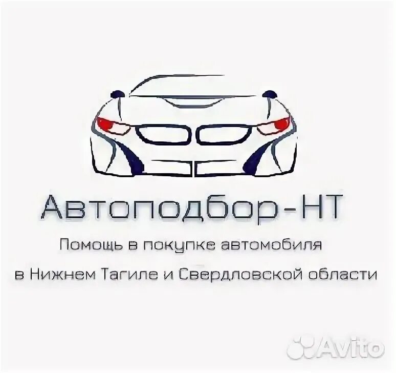 Подбор автомобиля. Помощь при выборе автомобиля. Проверка автомобиля перед покупкой. Вопросы при покупке автомобиля. Помощь с покупкой автомобиля.