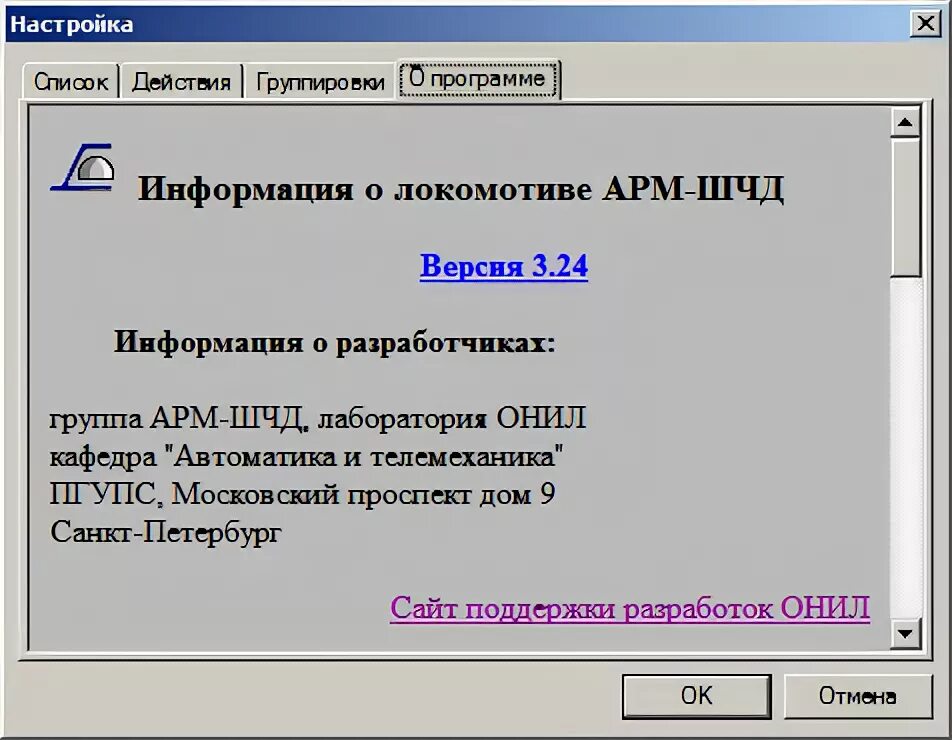 Арм гс янао. Сведения о разработчике. Информация о программе пример. Сведения о разработчиках программы. Программы для сведения.