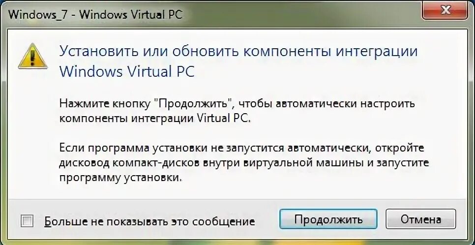 Установлен интеграционный компонент