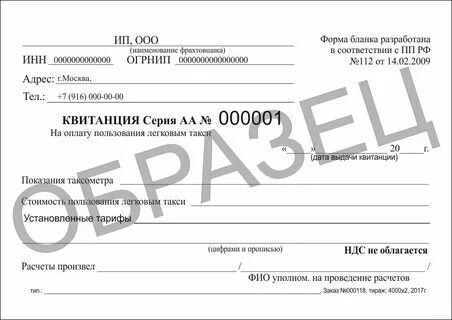 Карта фрахтовщика такси