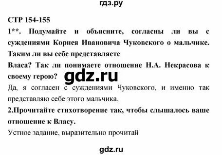 Литературное чтение страница 15 вопросы