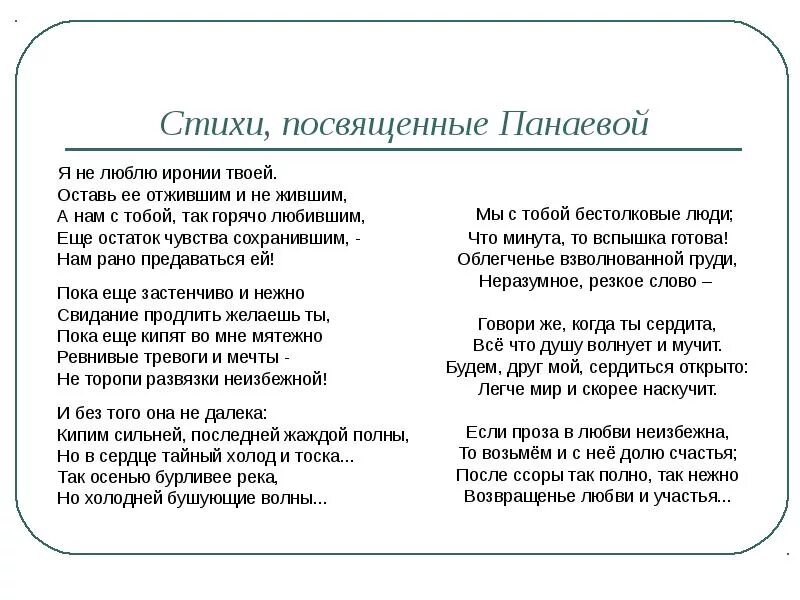 Стихотворение твоя россия. Стих посвящение. Посвятить стихи. Стихотворение я не люблю иронии твоей. Я не люблю иронии твоей Некрасов.