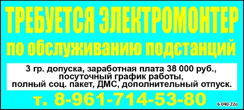 Работа киселевск объявления. Работа киселевск объявления