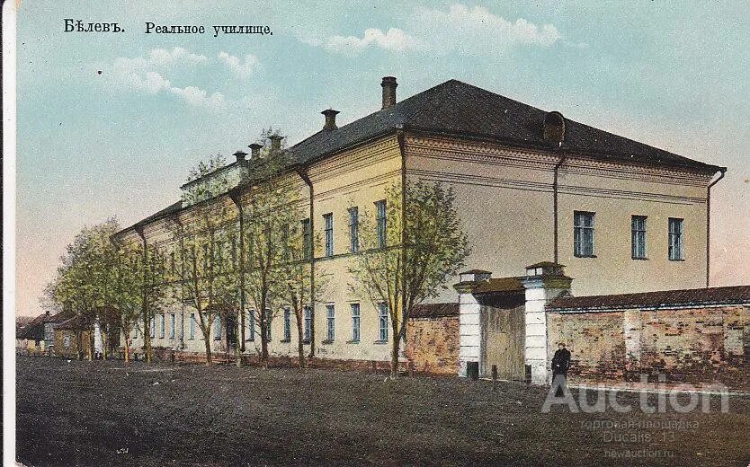 Школа 1 белева. Школа 3 г белева. белев духовное училище. старый белев. старый город белев.