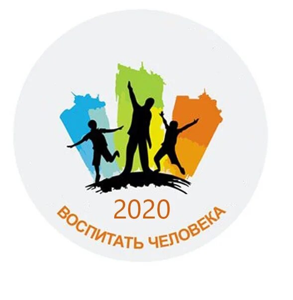 Воспитать человека 2024 положение. Воспитать человека эмблема. Эмблема конкурса воспитать человека. Всероссийский конкурс воспитать человека логотип. Символ конкурса воспитать человека.