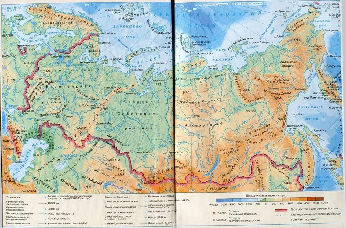 Атлас 8 класс география Дрофа физическая карта России. Физическая карта России 7 класс география атлас. Пояс гор Южной Сибири на карте. Географическая карта России 8 класс атлас.