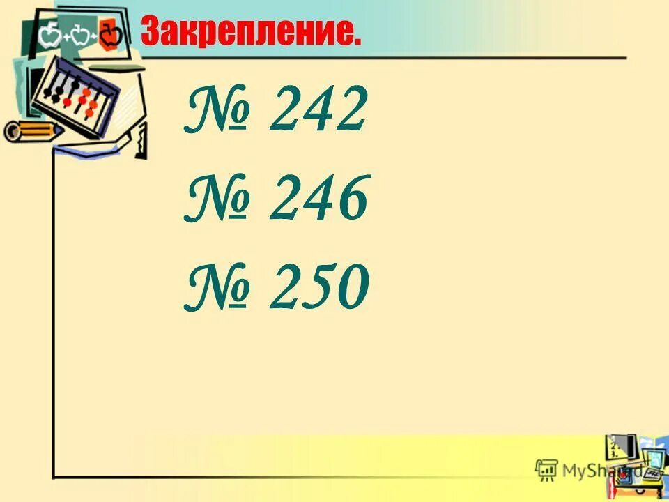 Найдите нод нок чисел 120 и 150. Найдите нод нок чисел 120 и 150