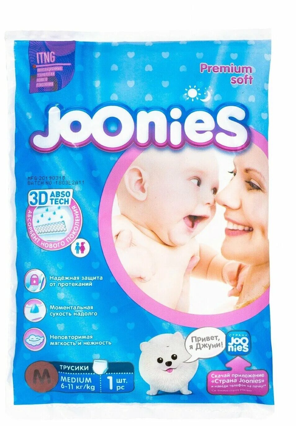 Joonies premium soft подгузники для новорожденных, размер nb (0-5 кг), 24 шт. Подгузники premium, nb (0-5 кг), joonies. Joonies подгузники premium soft l. Swannies подгузники m (5-9 кг) 64 шт. Joonies premium soft подгузники.